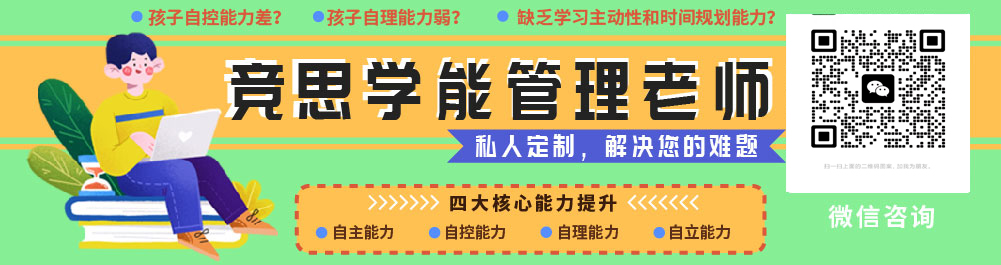 竞思