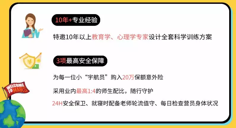 2019年无锡夏令营招募令!2019竞思教育3大主题注意力训练夏令营抢先...