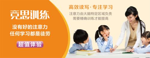 <a href=http://www.zhuyili.org/zyl/681.html target=_blank class=infotextkey>竞思注意力训练多少钱</a>
