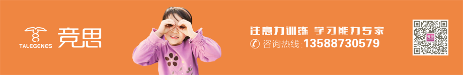 注意力训练