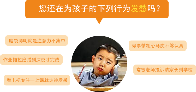 注意力不集中怎么办