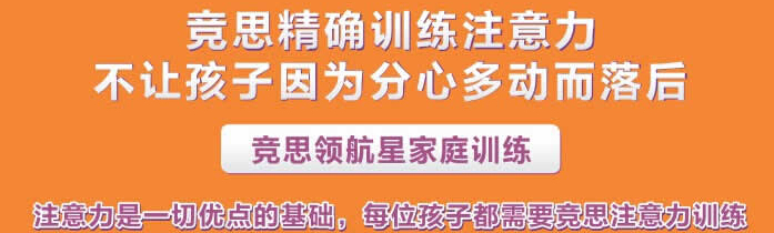 如果当地没有竞思教育怎么办?在家怎么训练