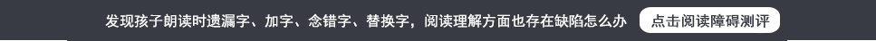 阅读训练测评